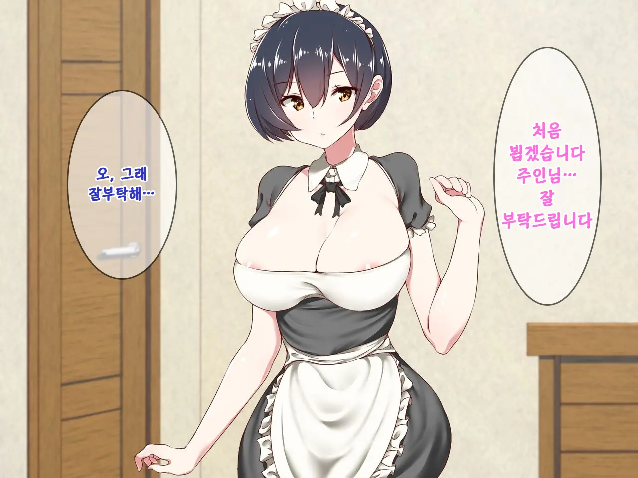 Android No Maid-San Ni Sekuhara Shite Itara... | 안드로이드 메이드를 성추행 했더니...